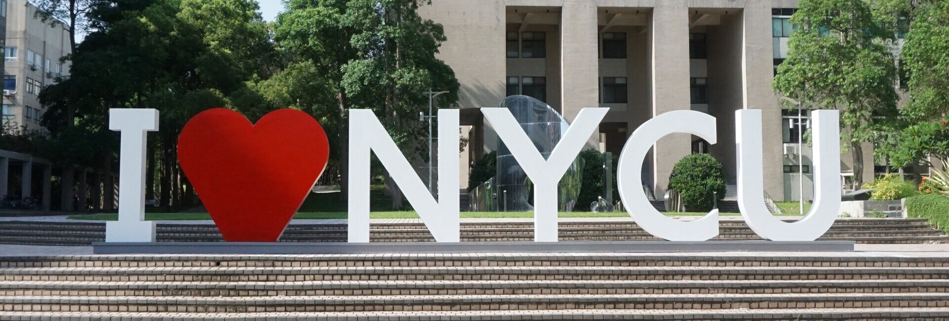 I LOVE NYCU