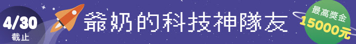 20226集點大賽4/30截止
